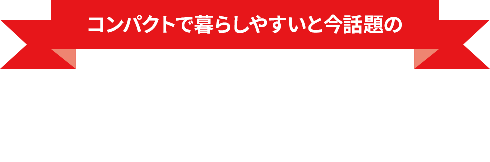 平屋alpha