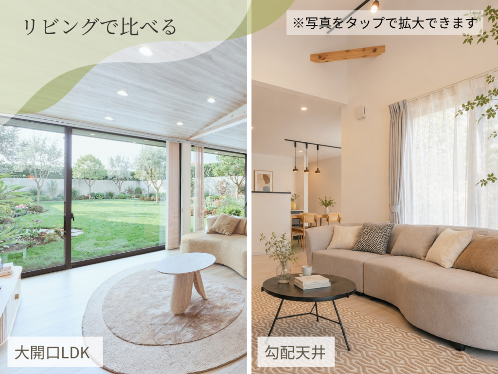 7棟同時完成見学会の住まいの特徴を紹介する案内画像